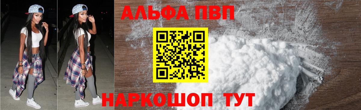 Туймазы  Alpha PVP крисы CK  купить наркотики сайты  Вход с VPN  Alfa_PVP СК 