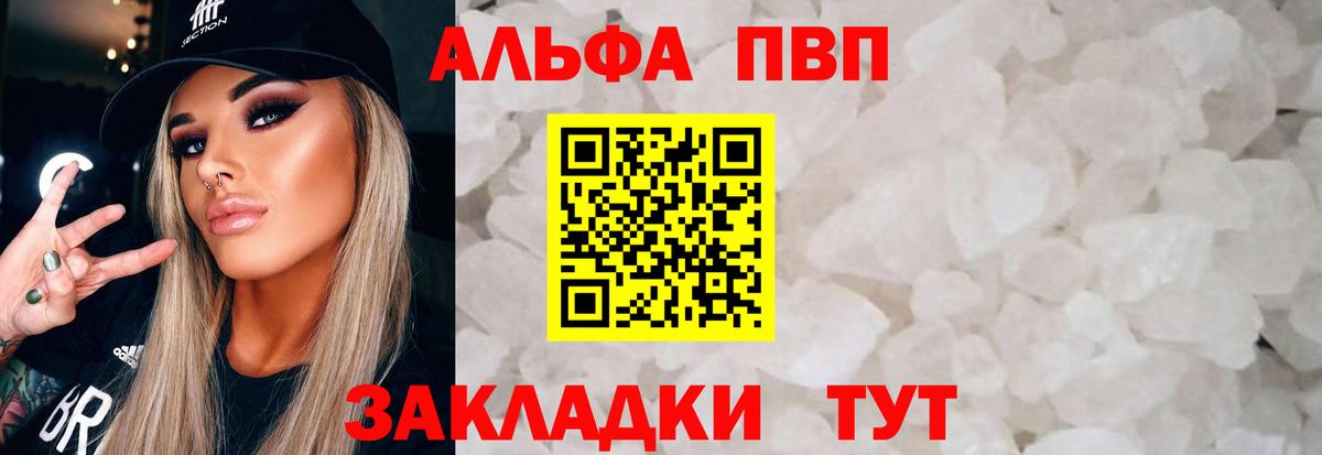 Alfa_PVP мука Туймазы