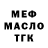 Метадон белоснежный Dance TAYa