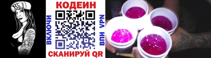 Кодеин напиток Lean (лин) купить ссылка на мегу ссылка Туймазы