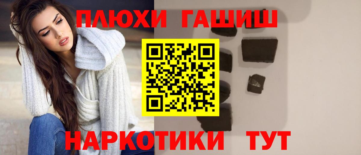 Туймазы  дарнет шоп  ГАШИШ  Вход с VPN  Гашиш Ice-O-Lator  ГАШ hashish 