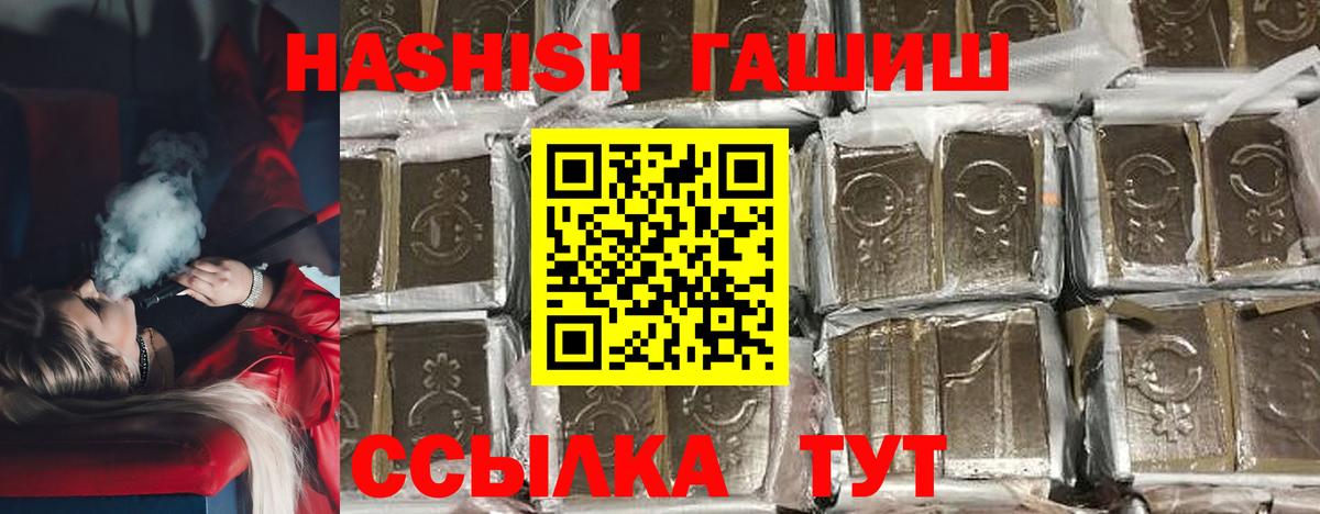 ГАШИШ убойный Туймазы
