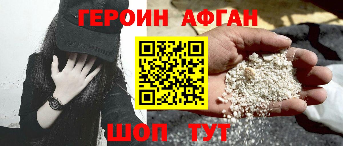 ГЕРОИН  Вход с VPN  Туймазы  ГЕРОИН гречка 