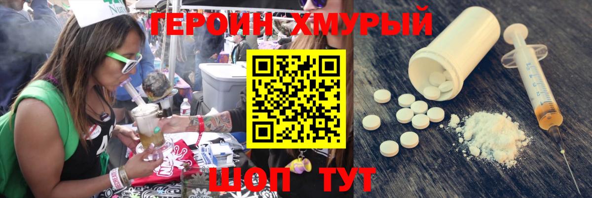 Героин герыч Туймазы