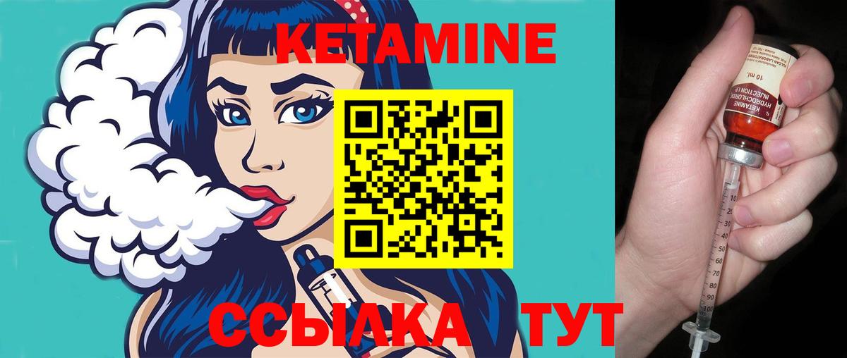 КЕТАМИН ketamine Туймазы