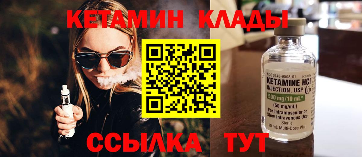 Кетамин ketamine  КЕТАМИН VHQ  Вход с VPN  Туймазы 