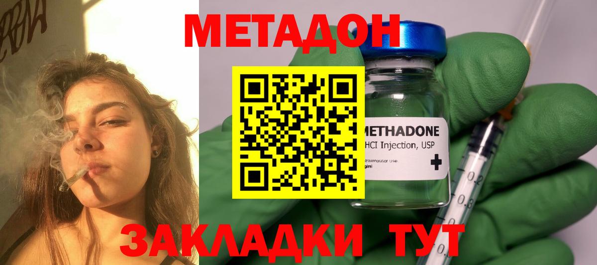 Метадон кристалл  Метадон кристалл  нарко площадка как зайти  Вход с VPN  Туймазы 