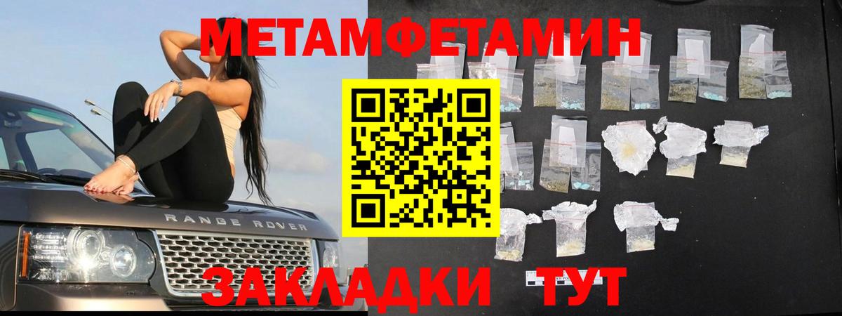 Метамфетамин мет Туймазы