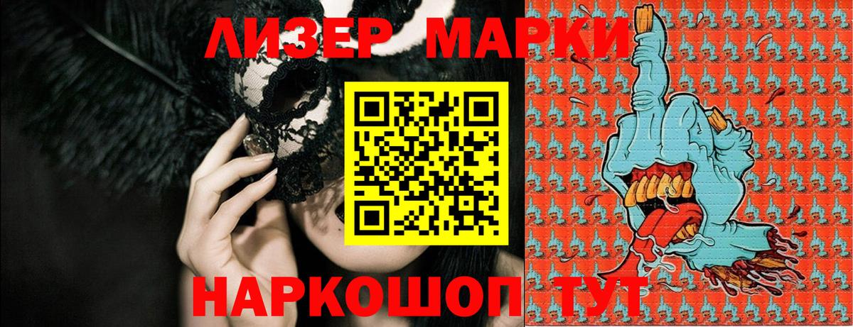 Марки N-bome 1,8мг  Марки N-bome 1,8мг  Туймазы  Вход с VPN 